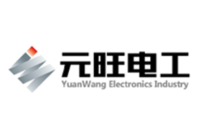 元旺電工